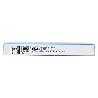 阿法骨化醇膠囊(0.5μg*16s) 阿法骨化醇膠囊(0.5μg*16s)