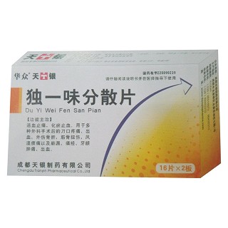 獨一味分散片(天銀) 獨一味分散片(天銀)
