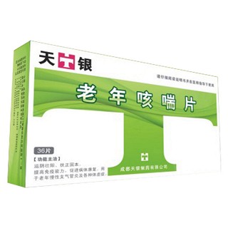 老年咳喘片 老年咳喘片