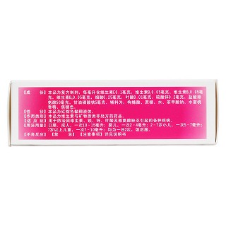 多維鐵口服溶液(10ml*10支)