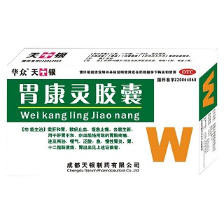 胃康靈膠囊(天銀)