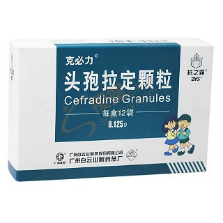 頭孢拉定顆粒(克必力)