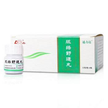脈絡舒通丸(通力達) 脈絡舒通丸(通力達)