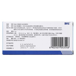 尼美舒利膠囊(園星得欣) 尼美舒利膠囊(園星得欣)