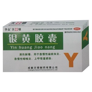 銀黃膠囊(天銀)