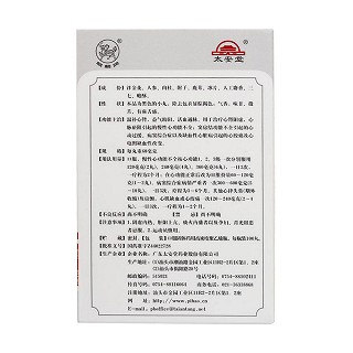 心寶丸價格 心寶丸價格