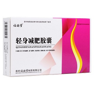輕身減肥膠囊(福瑞堂) 輕身減肥膠囊(福瑞堂)