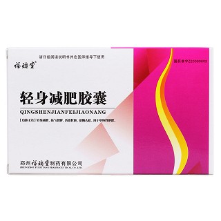 輕身減肥膠囊價(jià)格 輕身減肥膠囊價(jià)格