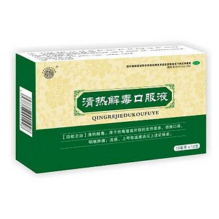 清熱解毒口服液(金鴻堂)