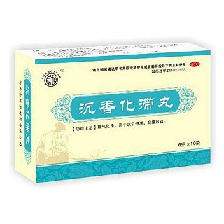 沉香化滯丸 沉香化滯丸