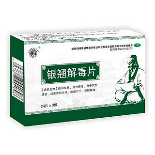 銀翹解毒片(金鴻堂)