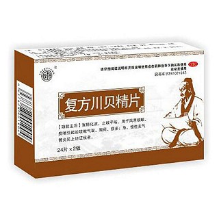 復方川貝精片(金鴻堂)