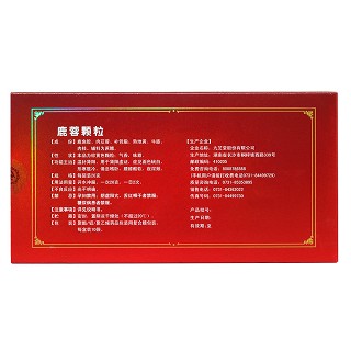 鹿蓉顆粒(九芝堂) 鹿蓉顆粒(九芝堂)