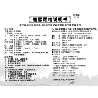 鹿蓉顆粒功效作用廠家 鹿蓉顆粒功效作用廠家