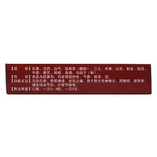 骨筋丸膠囊(同一堂) 骨筋丸膠囊(同一堂)