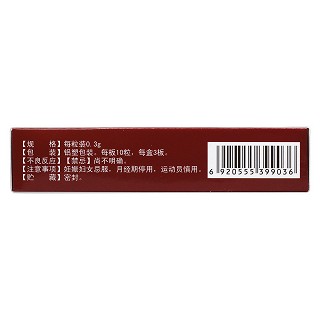 骨筋丸膠囊(300mg*30粒/盒) 骨筋丸膠囊(300mg*30粒/盒)