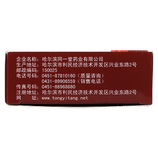 骨筋丸膠囊功效作用廠家 骨筋丸膠囊功效作用廠家