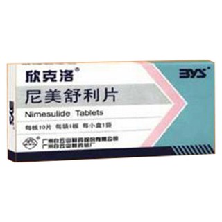 尼美舒利片(欣克洛) 尼美舒利片(欣克洛)
