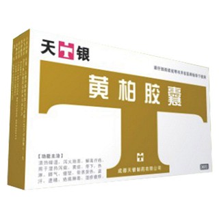 黃柏膠囊(天銀)