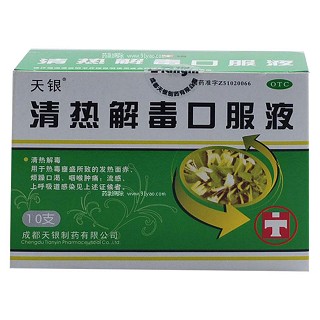 清熱解毒口服液(天銀)