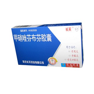 甲硝唑芬布芬膠囊(長天)
