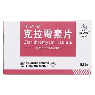 克拉霉素片價格 克拉霉素片價格