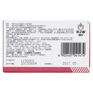 克拉霉素片(使力安) 克拉霉素片(使力安)