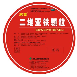 二維亞鐵顆粒(康雪)