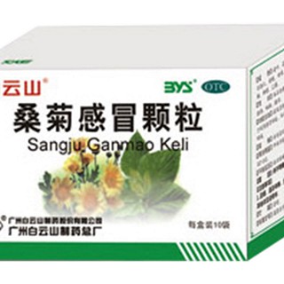 桑菊感冒顆粒(白云山)