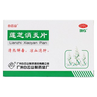 蓮芝消炎片價格 蓮芝消炎片價格