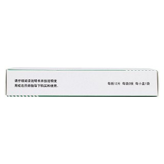 蓮芝消炎片(24s) 蓮芝消炎片(24s)