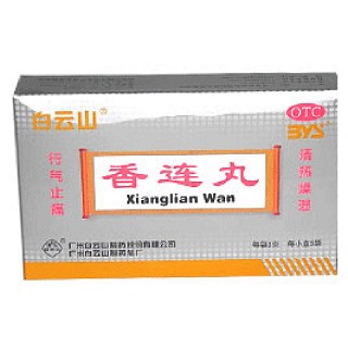香連丸(白云山)