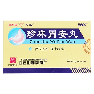 珍珠胃安丸價格 珍珠胃安丸價格