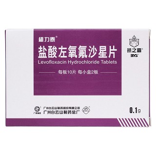 鹽酸左氧氟沙星片價格 鹽酸左氧氟沙星片價格