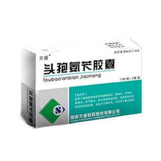 頭孢氨芐膠囊(方盛)
