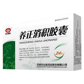 養(yǎng)正消積膠囊(以嶺)