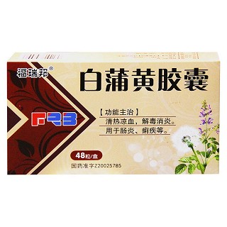 白蒲黃膠囊(福瑞邦)