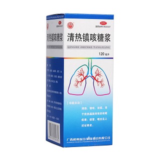 清熱鎮(zhèn)咳糖漿