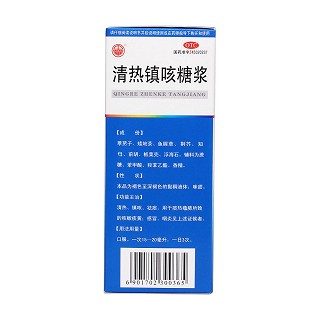 清熱鎮(zhèn)咳糖漿 清熱鎮(zhèn)咳糖漿