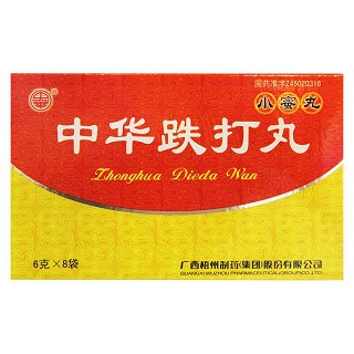 中華跌打丸 中華跌打丸