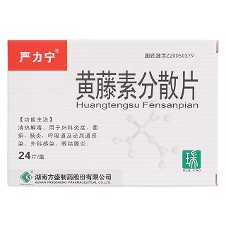 黃藤素分散片價(jià)格 黃藤素分散片價(jià)格