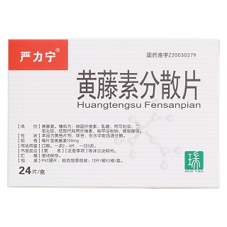 黃藤素分散片(嚴(yán)力寧) 黃藤素分散片(嚴(yán)力寧)
