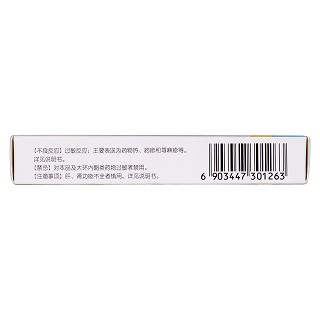 麥迪霉素片(0.1g*12s*2板) 麥迪霉素片(0.1g*12s*2板)