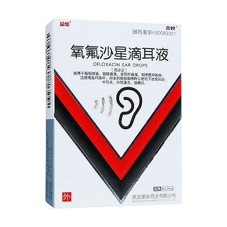 氧氟沙星滴耳液(鑫燁)