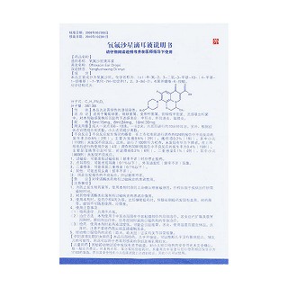 氧氟沙星滴耳液(鑫燁) 氧氟沙星滴耳液(鑫燁)