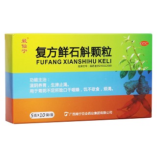 復(fù)方鮮石斛顆粒 (最仙寧)