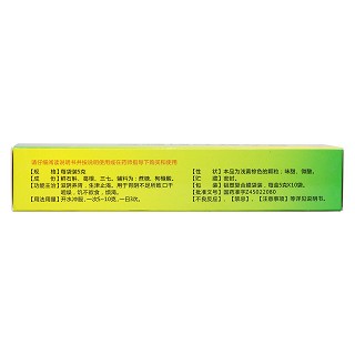 復(fù)方鮮石斛顆粒 (最仙寧) 復(fù)方鮮石斛顆粒 (最仙寧)