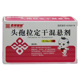 頭孢拉定干混懸劑(吉祥娃娃) 頭孢拉定干混懸劑(吉祥娃娃)