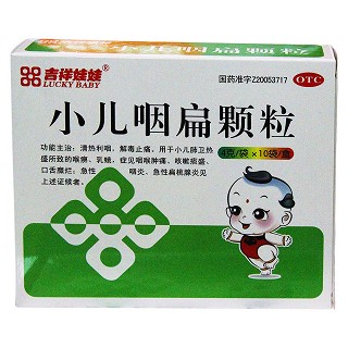小兒咽扁顆粒(吉祥娃娃)