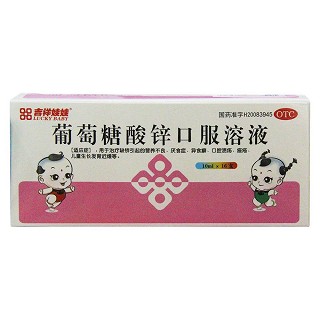 葡萄糖酸鋅口服溶液(方略)